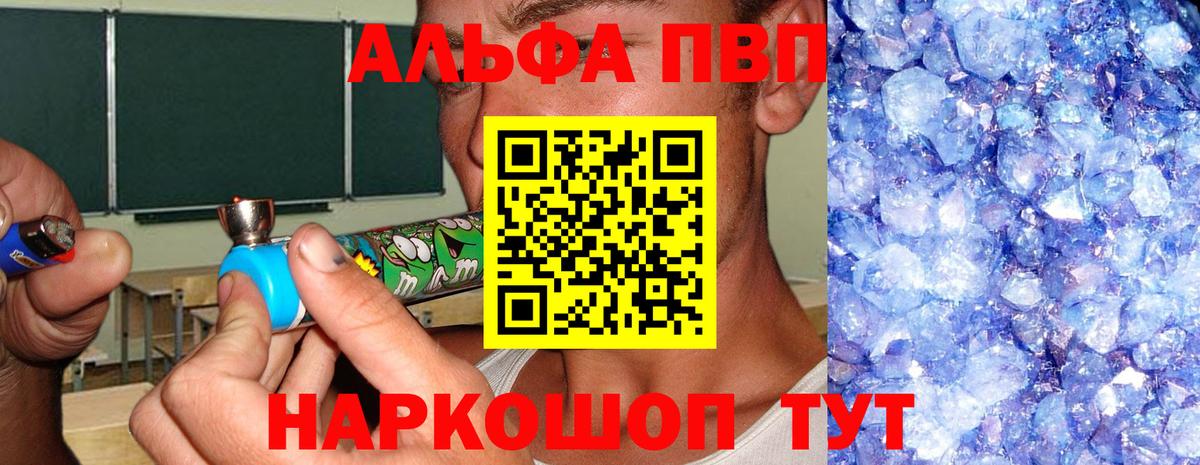 A-PVP СК Северск