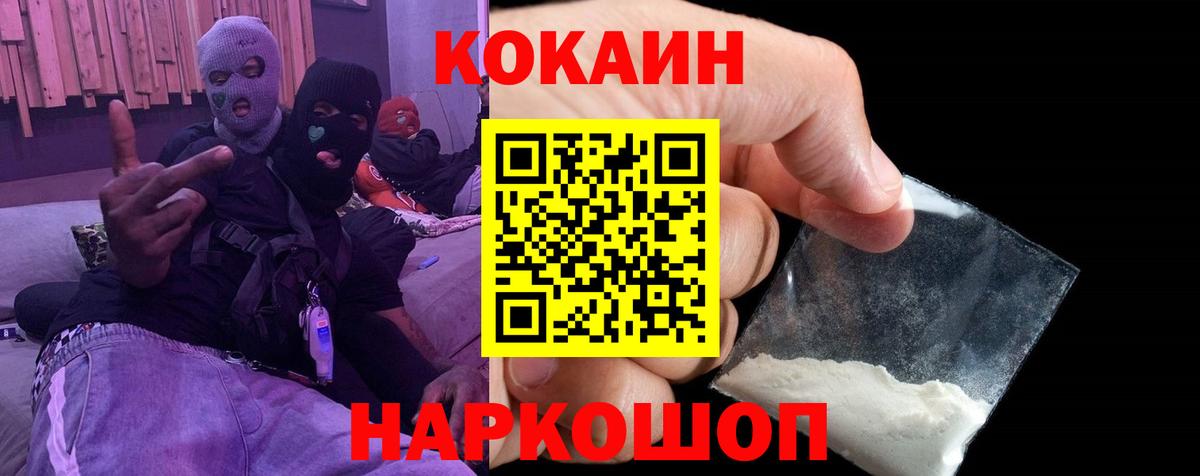 Северск  COCAIN Перу  COCAIN Эквадор  Кокаин  Вход с VPN 