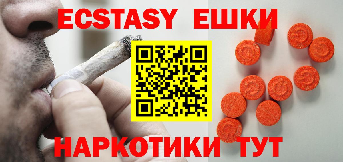 Северск  Экстази 300 mg  Вход с VPN  ЭКСТАЗИ DUBAI 