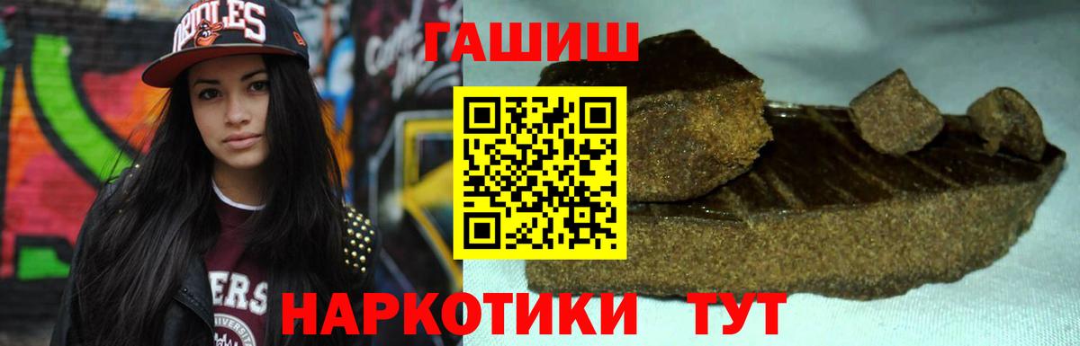 ГАШИШ гашик Северск