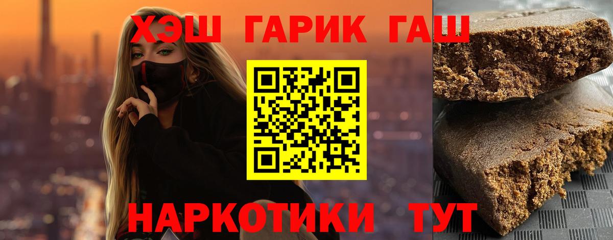 Северск  ГАШИШ AMNESIA HAZE  Вход с VPN 