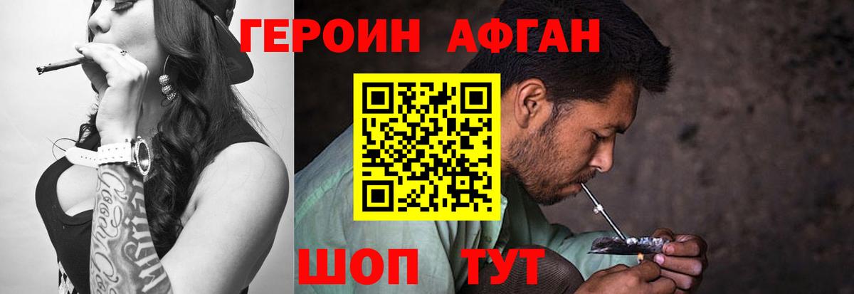 Героин гречка Северск