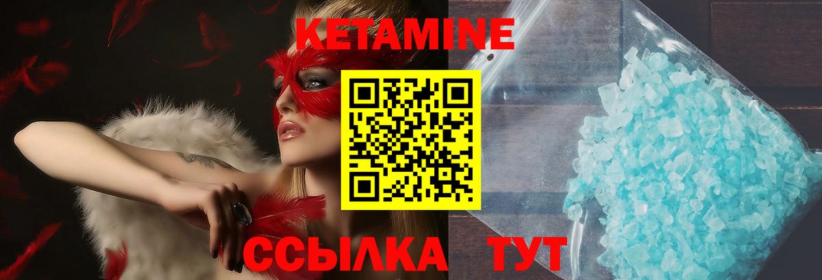 Кетамин VHQ Северск
