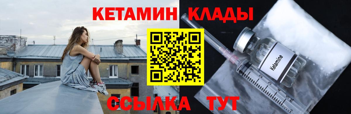 Кетамин ketamine  Вход с VPN  Кетамин VHQ  площадка состав  Северск 