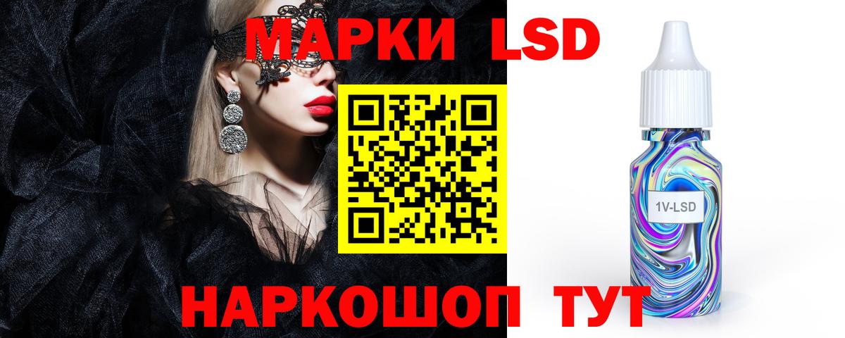 LSD-25 экстази кислота  ЛСД экстази кислота  Вход с VPN  Северск 