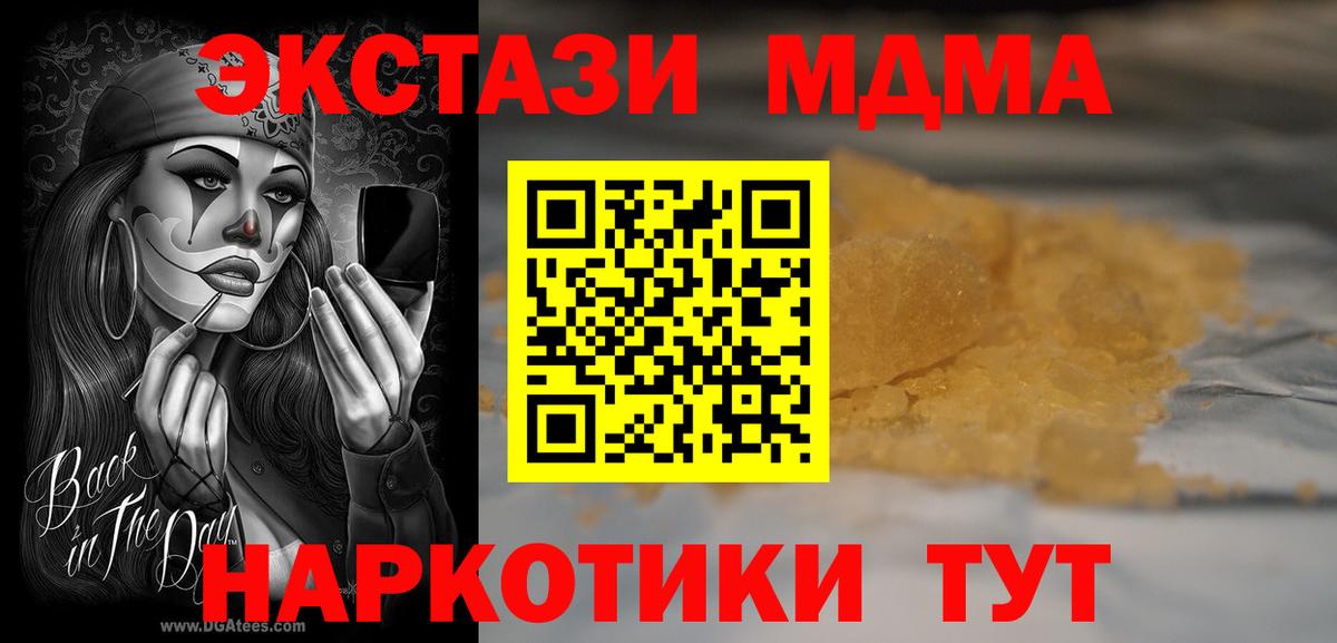 МДМА VHQ  МДМА VHQ  Северск  Вход с VPN 