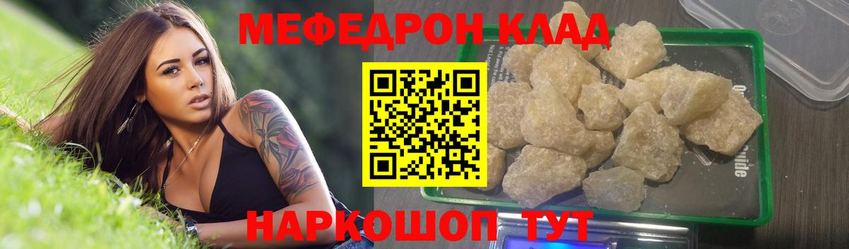 Мефедрон  МЕФ мука  Вход с VPN  МЕФ  Северск 