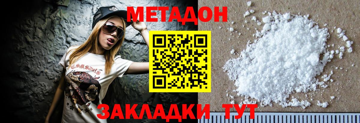 Северск  Метадон methadone  Вход с VPN 