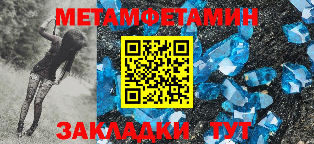 Метамфетамин винт  Метамфетамин винт  Первитин  Северск  Вход с VPN 